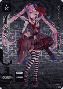 ドレッドノート星雄ゲルダプレイマット