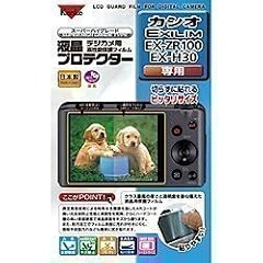ケンコー・トキナー [コンパクトデジタルカメラ用] 液晶プロテクター カシオ EXILIM EX-ZR100/H30用 085443