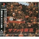 森高千里サファリ東京 千里