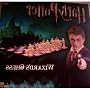Harry Potter Wizard Chess Board Game NECA