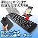 サンワダイレクト iPhone iPad iPad2 iPad第3世代 Bluetoothキーボード 折りたたみ式 スタンド内蔵 便利なショートカットキー搭載 400-SKB016 サンワダイレクト iPhone iPad iPad2 iPad第3世代 Bluetoothキーボード 折りたたみ式 スタンド内蔵 便利なショートカットキー搭載 400-SKB016