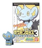 Pokemon Kids Diamond & Pearl Series 3 Candy Mini Figure:428 Shinx--(Japanese Import) ***Free Domestic Standard Shipping For This Item!***