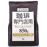ハマヤ 珈琲専門店用スペシャルブレンド中煎り まろやかな後味のミディアムロースト 850g