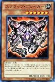 遊戯王カード 【スクラップ・ブレイカー】 EXP4-JP035-N 《 エクストラパックVol.4 》