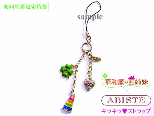観月ありさのアイテム画像
