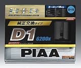 PIAA Super Cobalt HID Replacement Bulb for Factory HID D1S Headlight