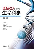 ZERO����̐����Ȋw ����3��