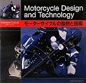 モーターサイクルの設計と技術
