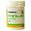 リプロフレックス　犬用　60錠入