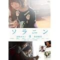 �\���j�� �X�^���_�[�h�E�G�f�B�V���� [DVD]