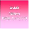 �u��t���v / ���{�� ����� �yDVD+CD�z