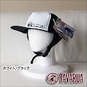 タバルア サーフキャップ ホワイト／ブラック 3991-1317