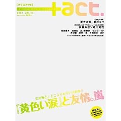+act. 10 (2007)―visual movie magazine (ワニムックシリーズ 96)