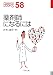 薬剤師になるには (なるにはBOOKS)