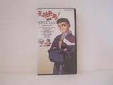 Tenchi Muyo 7 [VHS]