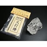 火打石セット 水晶