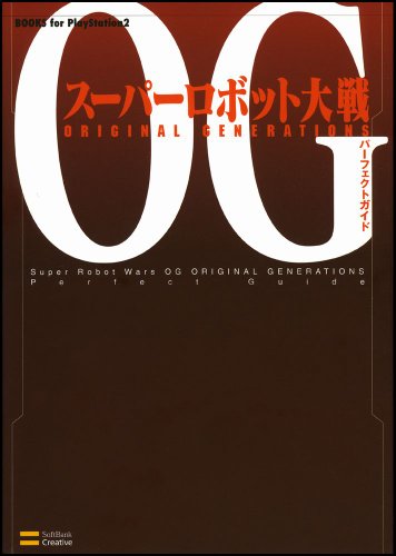Cover image : スーパーロボット大戦OG ORIGINAL GENERATIONS パーフェクトガイド (BOOKS for PlayStation2)