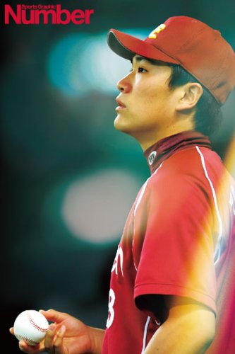 Number アスリートカード 田中将大 BOX