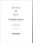 Spoken Hindi CDs & Text (Hindi Edition)