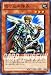 遊戯王カード 【切り込み隊長【スーパー】】 BE02-JP109-SR 《遊戯王ゼアル ビギナーズ・エディションVol.2》
