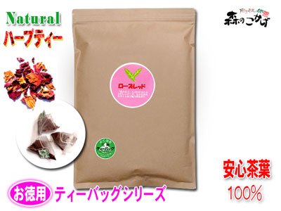 ローズレッドティー[1.5g×50ティーバッグ]●甘く上品な香りのハーブティー/ローズティー・バラ茶・薔薇茶