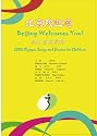 Beijing Welcomes You: 2008 Olympic Songs and Stories for Children