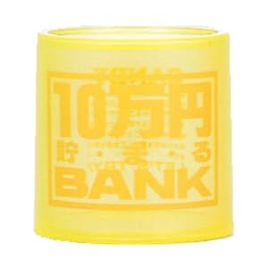 【クリックで詳細表示】10万円クリスタルバンク イエロー
