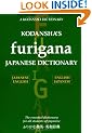 Kodansha's Furigana Dictionary: Japanese-English/English-Japanese