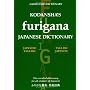 Kodansha's Furigana Japanese Dictionary: Japanese-&hellip de Kodansha International