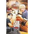 The Chain no Escape (FSK 18)