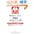�VTOEIC TEST�_�莮200�_�A�b�v�p(��)