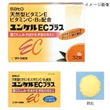 ユンケルECプラス 96包 4987316029221