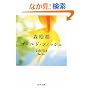 �S�[���h�E�t�B�b�V�� (�p�앶��)