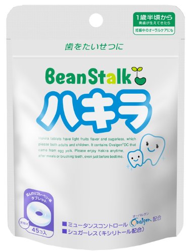 ハキラ ブルーベリー 45粒