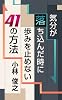 気分が落ち込んだ時に歩みを止めない41の方法