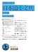 日本語小文典〈下〉 (岩波文庫)