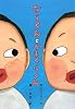 ならくんとかまくらくん (わくわくえどうわ)