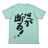 ¥¢¥¤¥É¥ë¥Þ¥¹¥¿¡¼ ¥·¥ó¥Ç¥ì¥é¥¬¡¼¥ë¥º ¤À¤¬ÃǤë!T¥·¥ã¥Ä ¥¢¥¤¥¹¥°¥ê¡¼¥ó ¥µ¥¤¥º:L