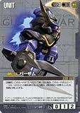 【ガンダムウォー】バーザム