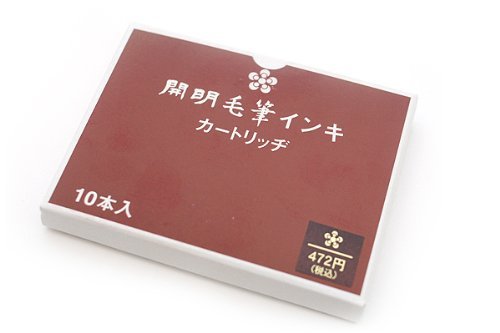 Kaimei Standard Fountain Brush Pen Refill Cartridge - Pack of 10