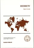 Hebrew Basic Course (Hebrew Edition)