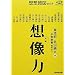 �v�z�n�}vol.4 ���W�E�z���� (NHK�u�b�N�X�ʊ�)