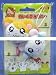 Hamtaro Colorful Hair Band Plush Set