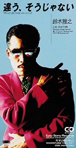 違う、そうじゃない