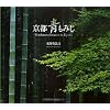 ���s���݂� (SUIKO BOOKS 156)