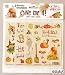 Set 4x Glittersticker Herbst und Halloween SA 895912