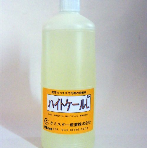 ハイトケールL　　配管のつまりや汚物の溶解剤