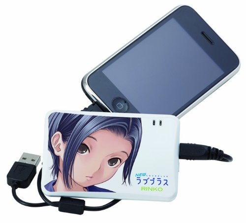 NEWラブプラス モバイルバッテリー RINKO