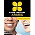 Living Language Arabic, Complete Edition: Beginner through advanced course, including 3 coursebooks, 9 audio CDs, Arabic script guide, and free online learning