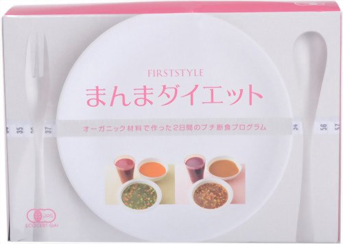 ファーストスタイル まんまダイエット 全6食入り